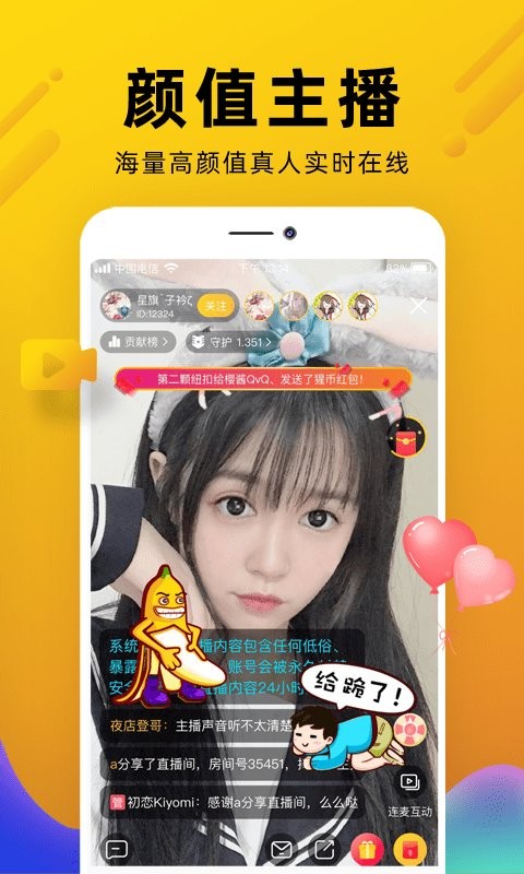 伶聚最新版截图3