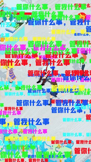 明学模拟器截图3