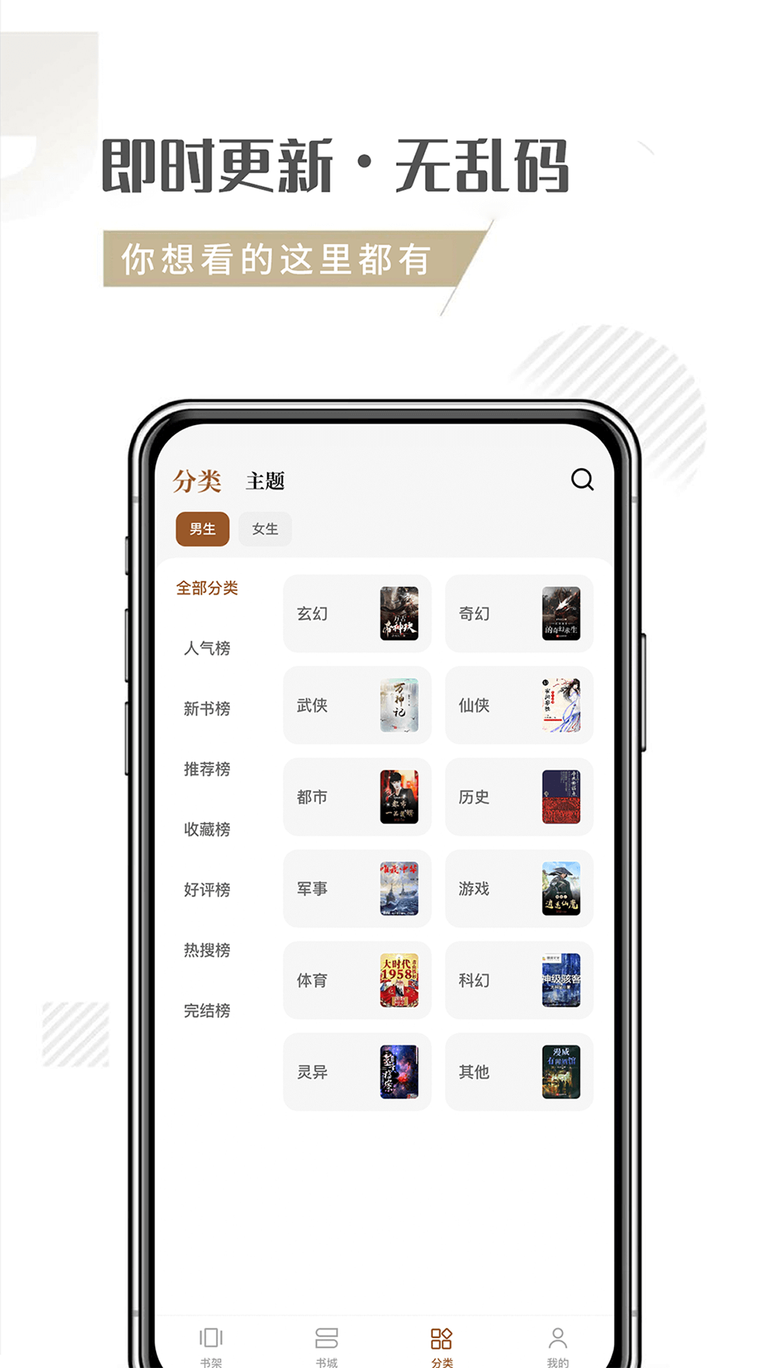 随梦小说截图3