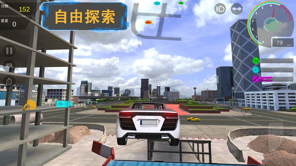 极速漂移S截图2