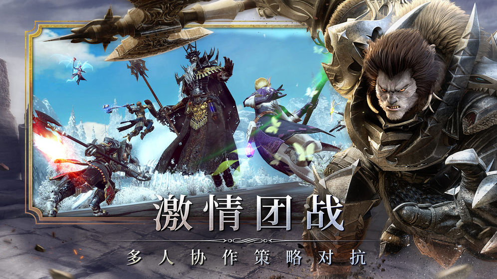余烬风暴截图1