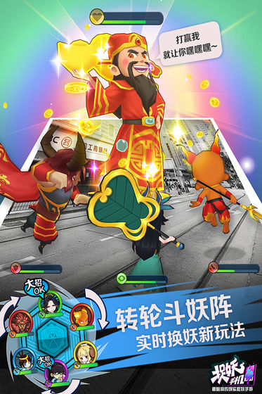 捉妖手机手游截图3