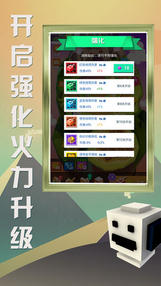 方块大作战截图1