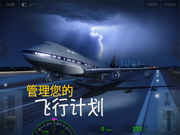 极限着陆专业版截图1