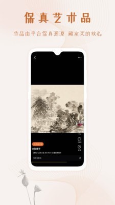 艺术融媒体APP截图3