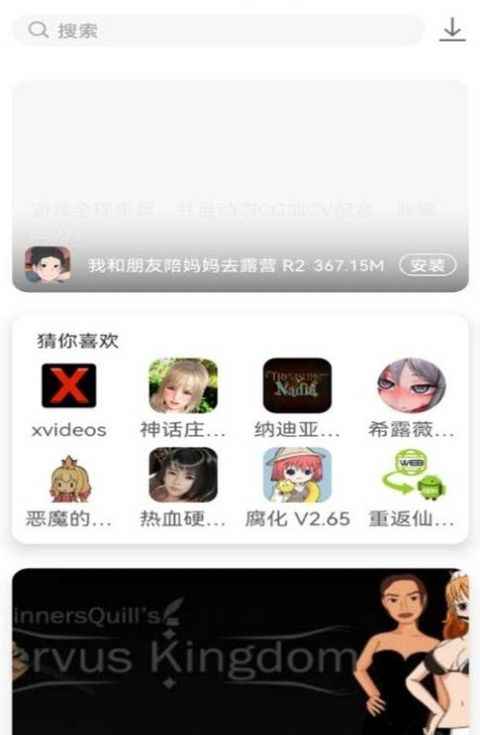 游咔app最新版3.4.1截图2
