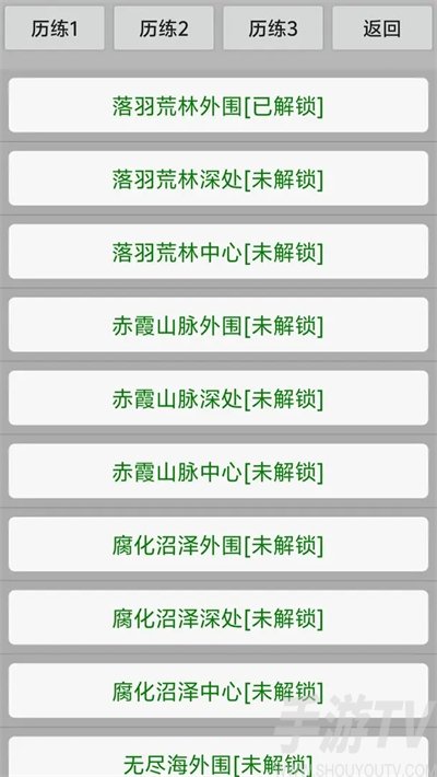 玄灵修仙传