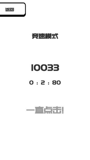 我想变成0截图1