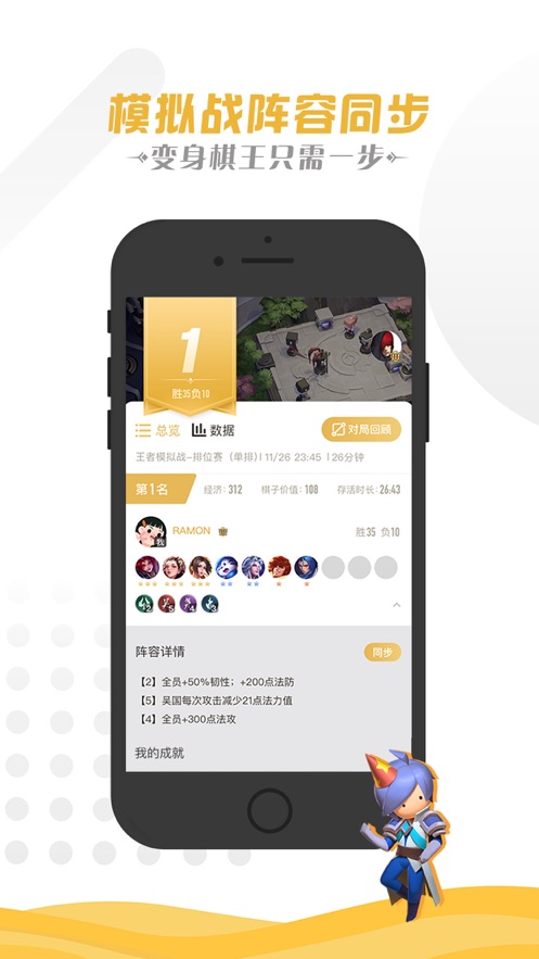 王者营地最新版截图2