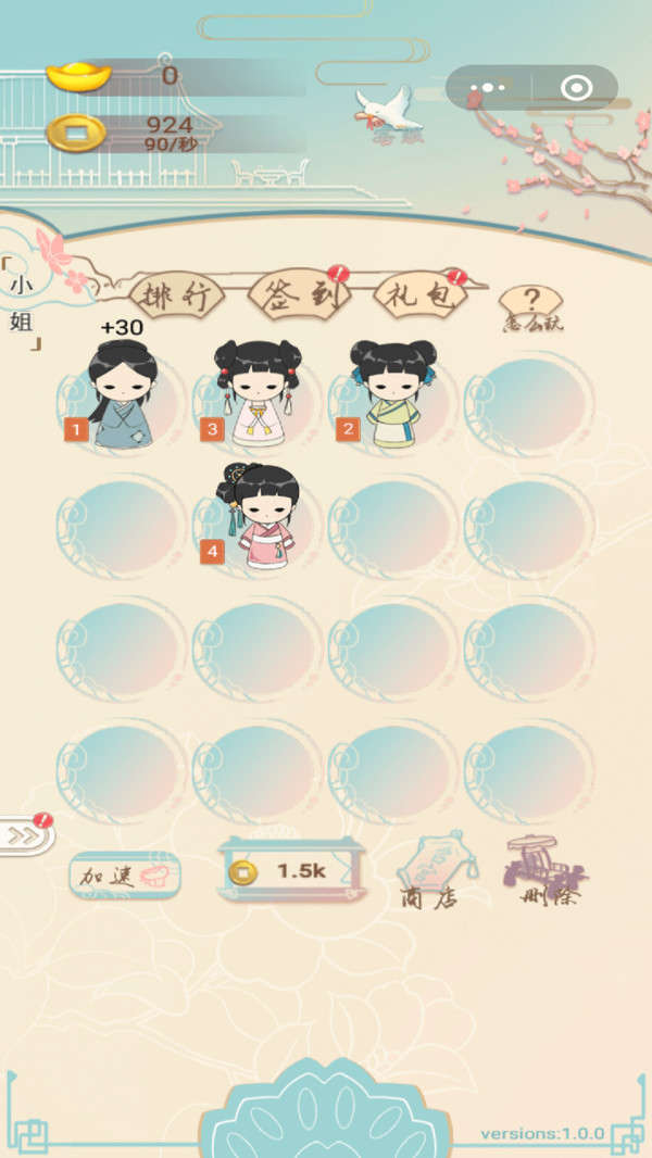 我要当皇后截图3
