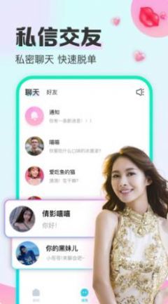西柚语音截图3