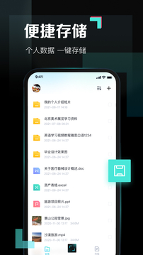 百度网盘青春版去广告截图1