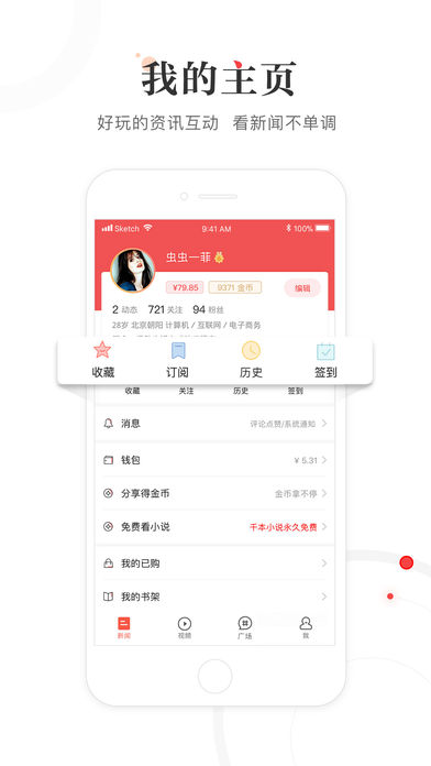 凤凰新闻截图3