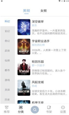 海猫小说免费阅读截图2