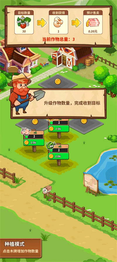 开心庄园截图1