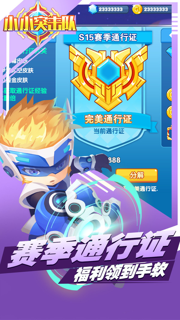 小小突击队截图1