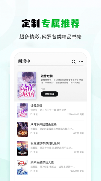 小书森正版免费截图3
