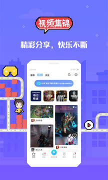 18游戏盒子最新版本截图1