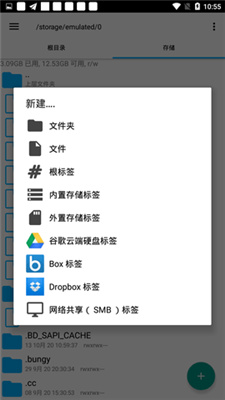 root explorer截图2