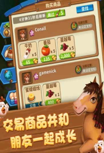 金多多农场app游戏截图1