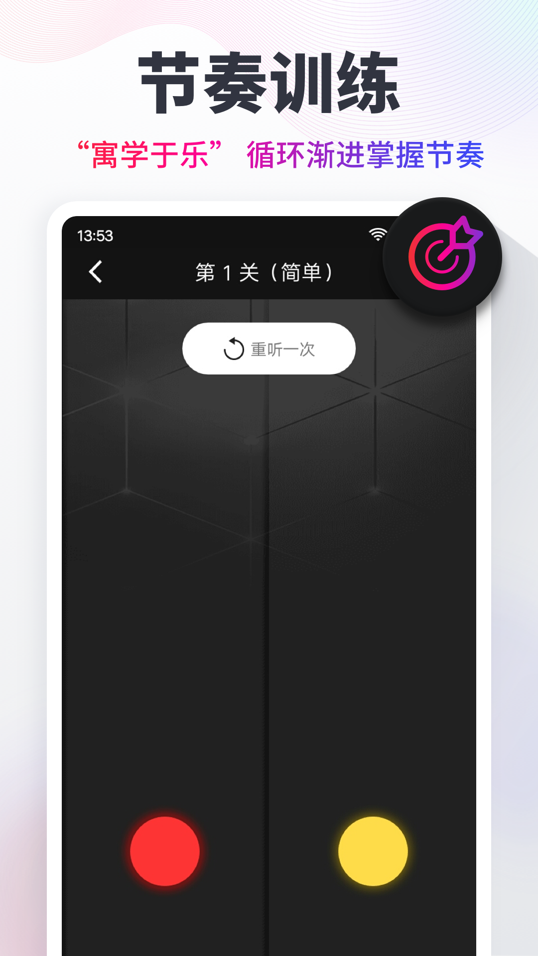 节拍器手机版截图3