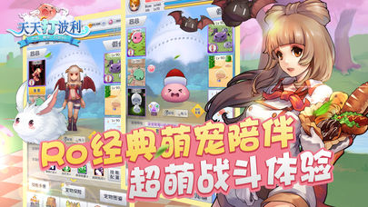 天天打波利截图1