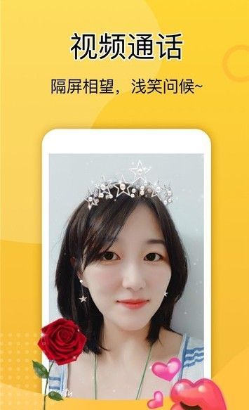 么么哒交友截图1