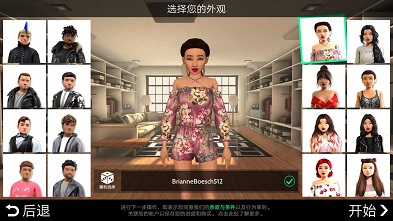 avakin虚拟世界截图2