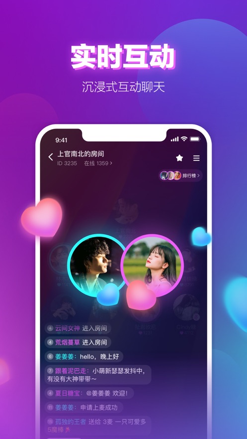 声波陪玩app截图1