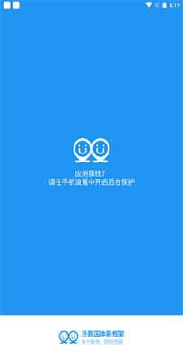 pubg冷颜国体新框架截图1