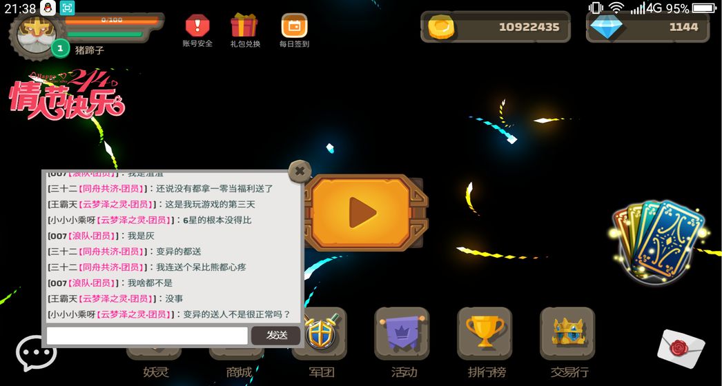 御灵使者截图3