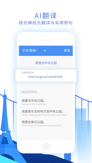 翻易通截图2