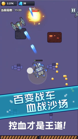 战车风暴手游截图3