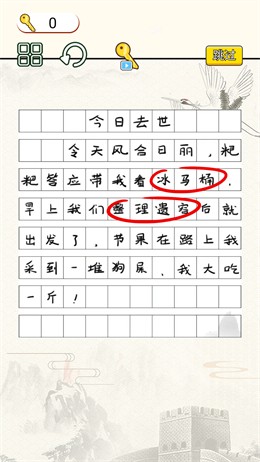 文字烧脑大作战最新版截图1