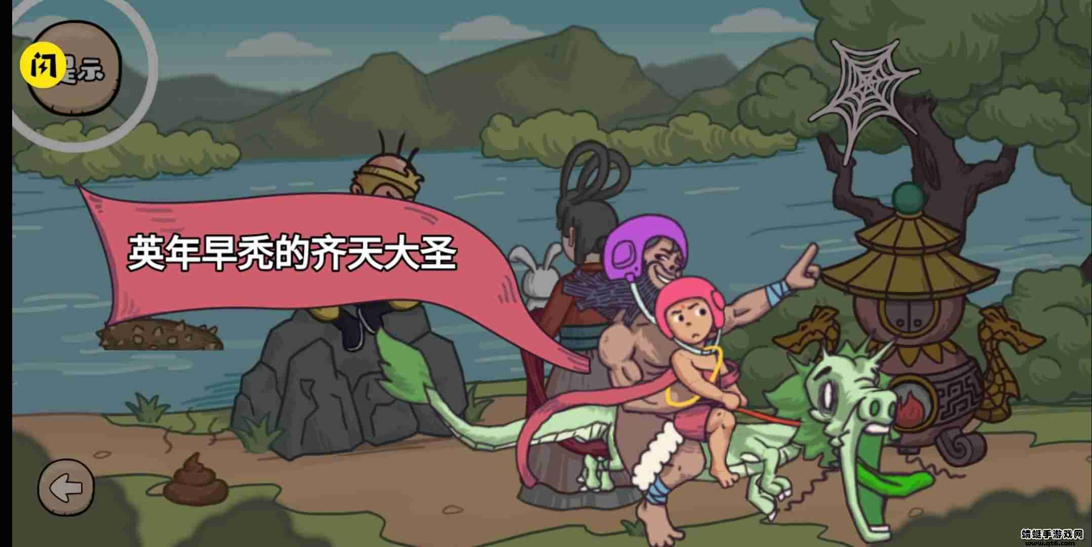 魔性梗传截图3