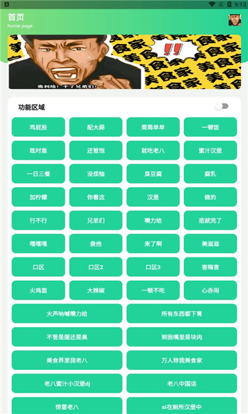 八音盒截图3