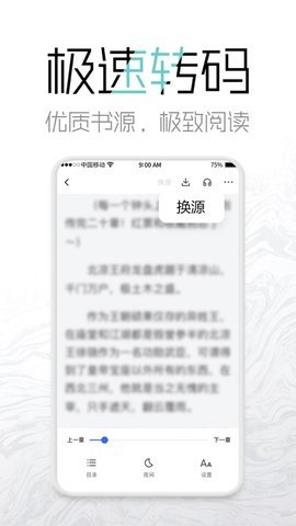 老白追书截图3