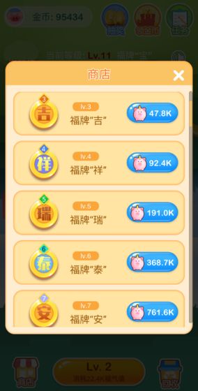 欢乐摇钱树截图2