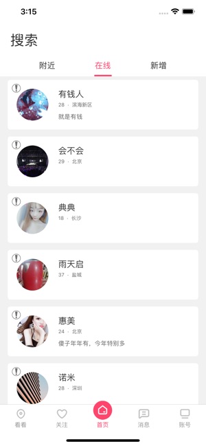 嗨起截图2