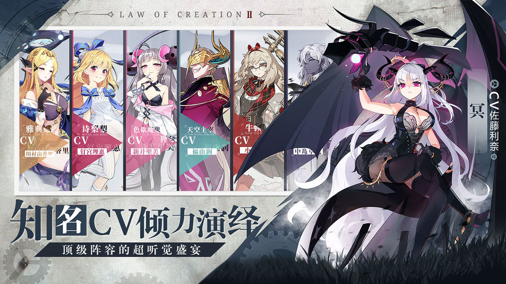 造物法则2先锋英雄截图3