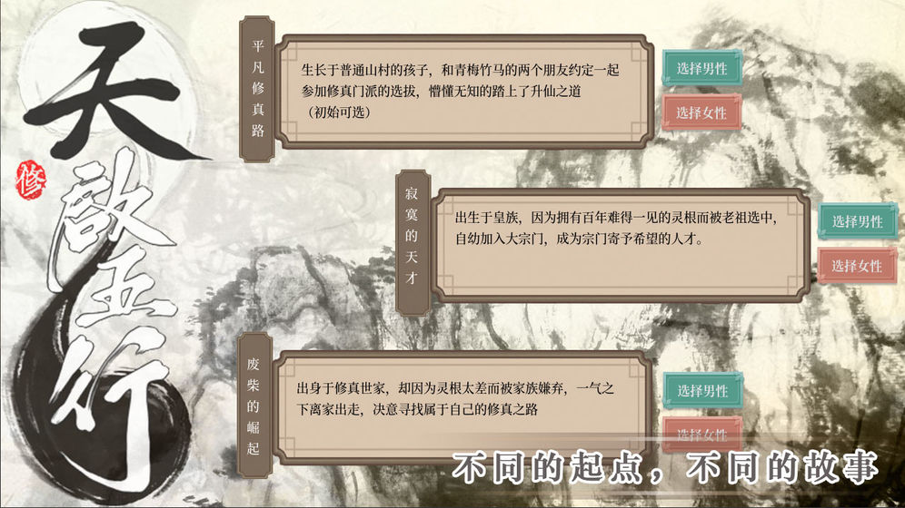 天启五行截图1