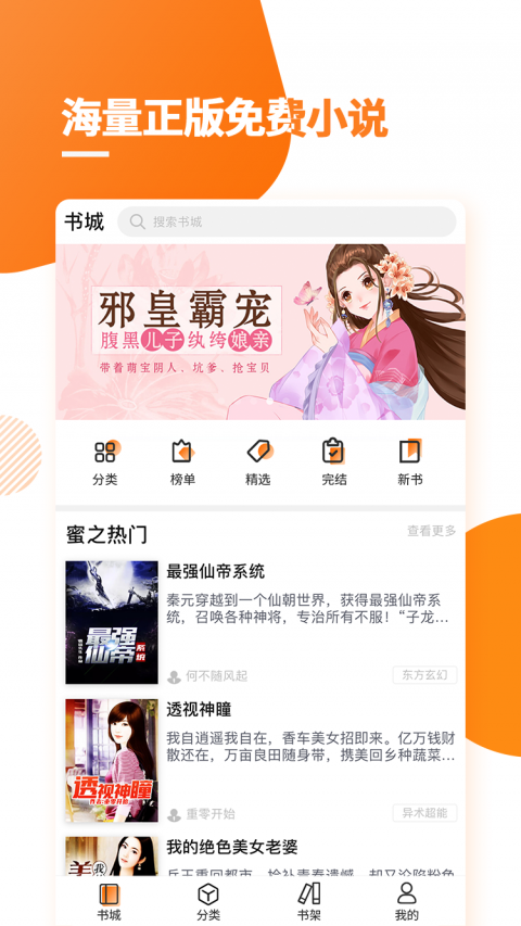 多阅小说app安卓版截图1