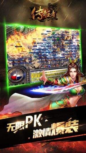 至尊合击9377手游截图2