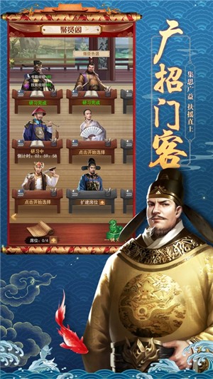 皇帝模拟器截图1