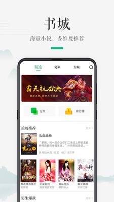 嗨读截图2