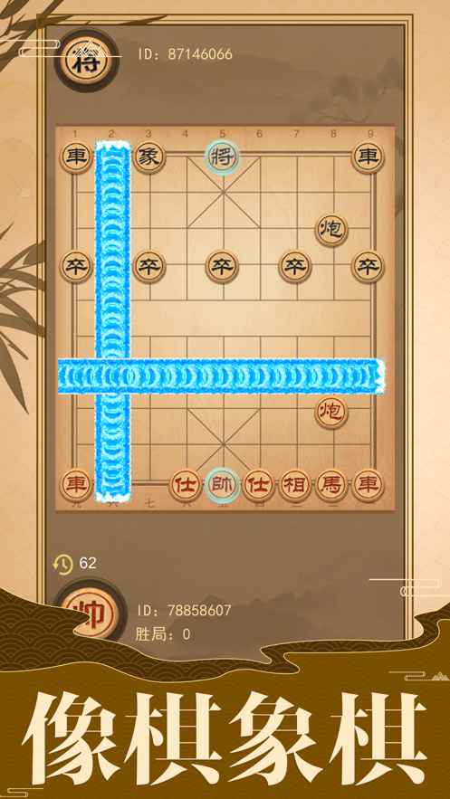 像棋的象棋免费下载安装截图3