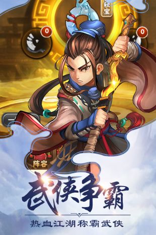 洪荒神话截图1
