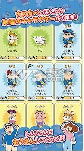 蜡笔小新风起云涌截图2
