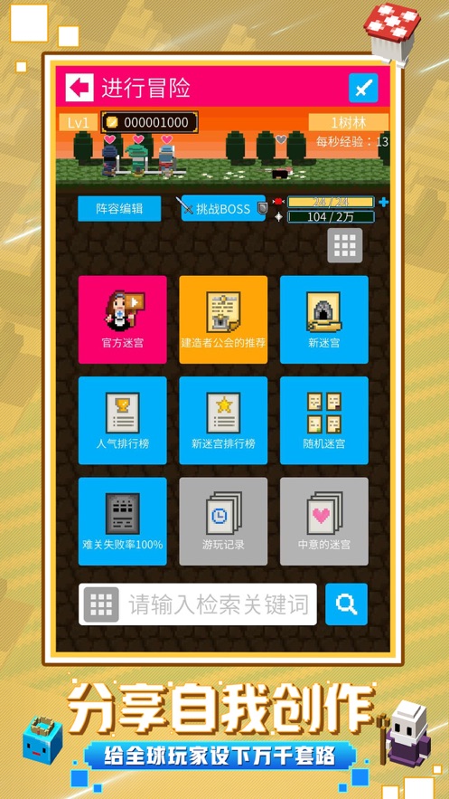 砖块迷宫建造者安卓截图2