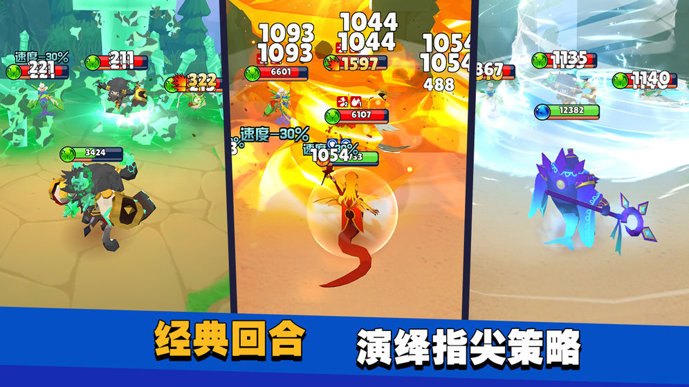 蛮荒幻想截图2